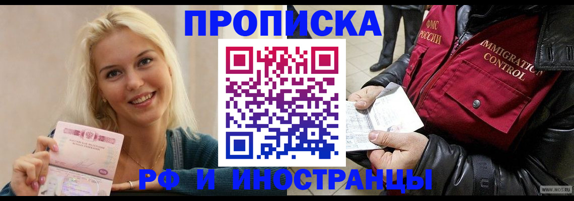 прописка для военкомата в Назарово