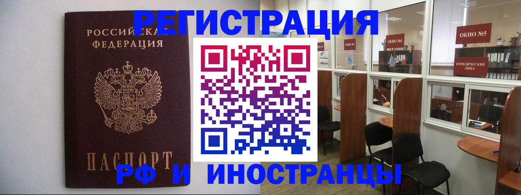 прописка от собственника в Назарово