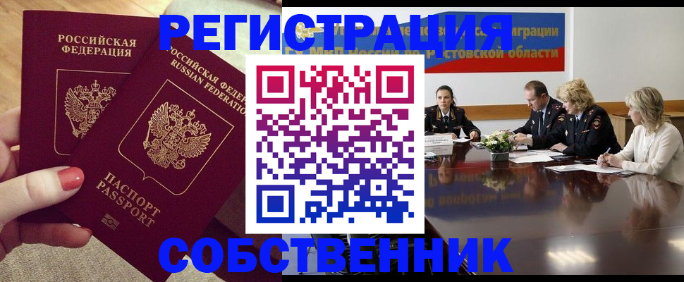 регистрация в Назарово