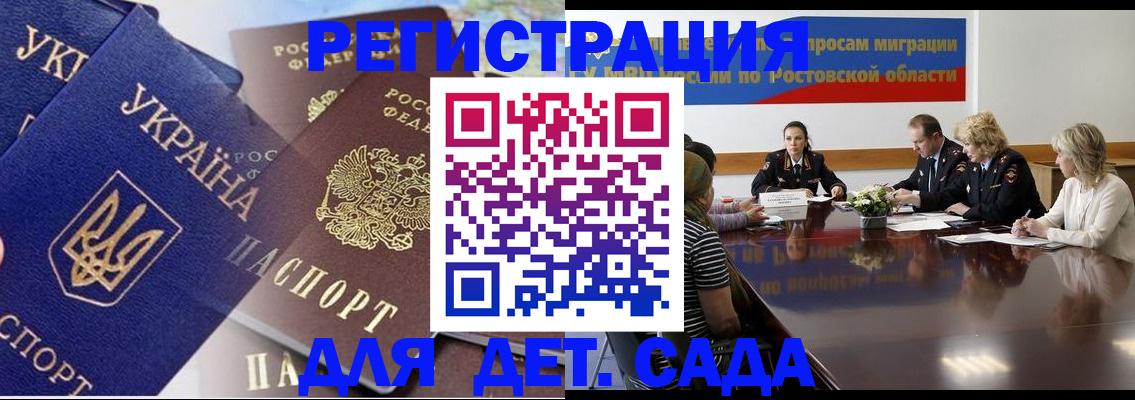 прописка штамп в Назарово
