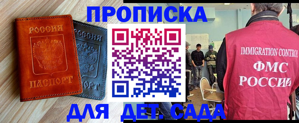 прописка в квартире в Назарово